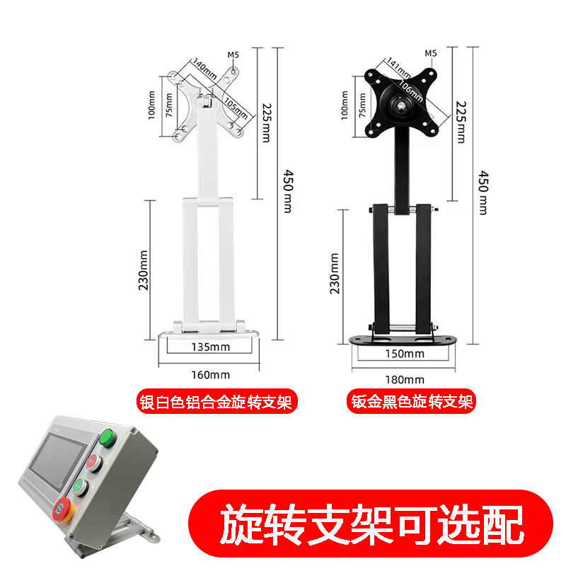 厂家直销10寸5寸铝合金7寸触摸屏安装盒电控箱控制箱旋转支架立柱