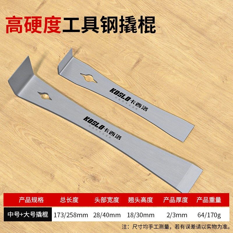 撬棍多功能装修拆瓷砖撬板木板加厚工业级撬具墙皮刮板刮刀起钉器,特色手工艺,其他特色工艺品,淘宝优惠券,粉丝福利购,淘宝优惠卷