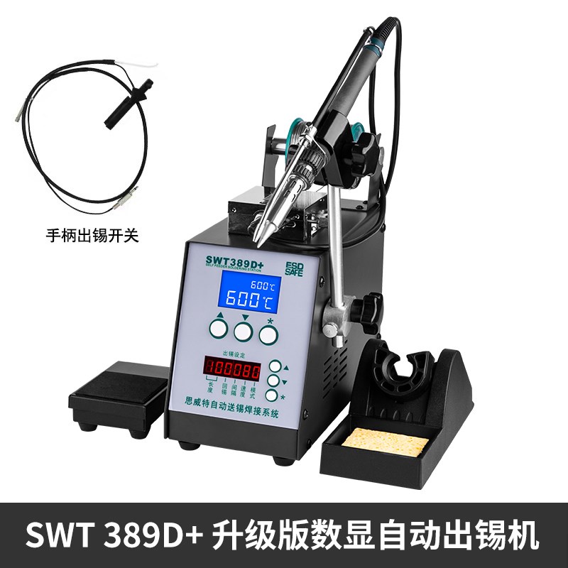 思威特自动焊锡机300W大功率脚踏送锡电烙铁SWT389D破锡高频焊台