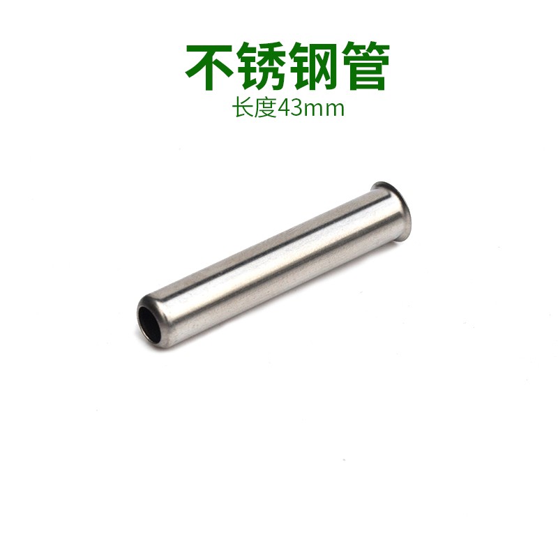 936焊台三件套 不锈钢铁管螺帽黑色套头 手柄配件 内热式电烙铁