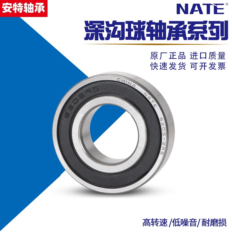 哈尔滨轴承6800 6801 6802 6803 6804 6805 6806 6807Z 2RS ZZ RS