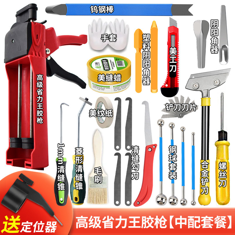 美缝剂施工工具全套瓷砖地砖清缝神器胶枪铲刀勾逢套装包