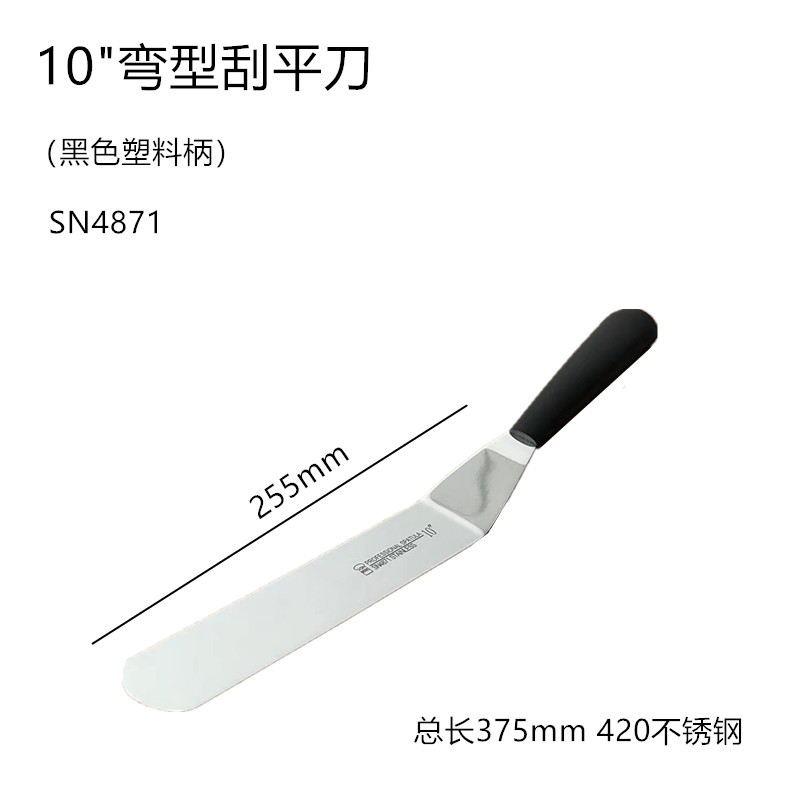 三能8 10 12寸高级弯型形刮平刀曲柄抹刀脱模抹平刀SN4871 SN4866图片