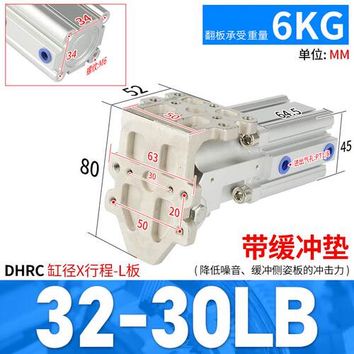 气动机械手配件FCZ侧姿组块旋转杠杆DHRC32-30LB夹具90度翻转气缸