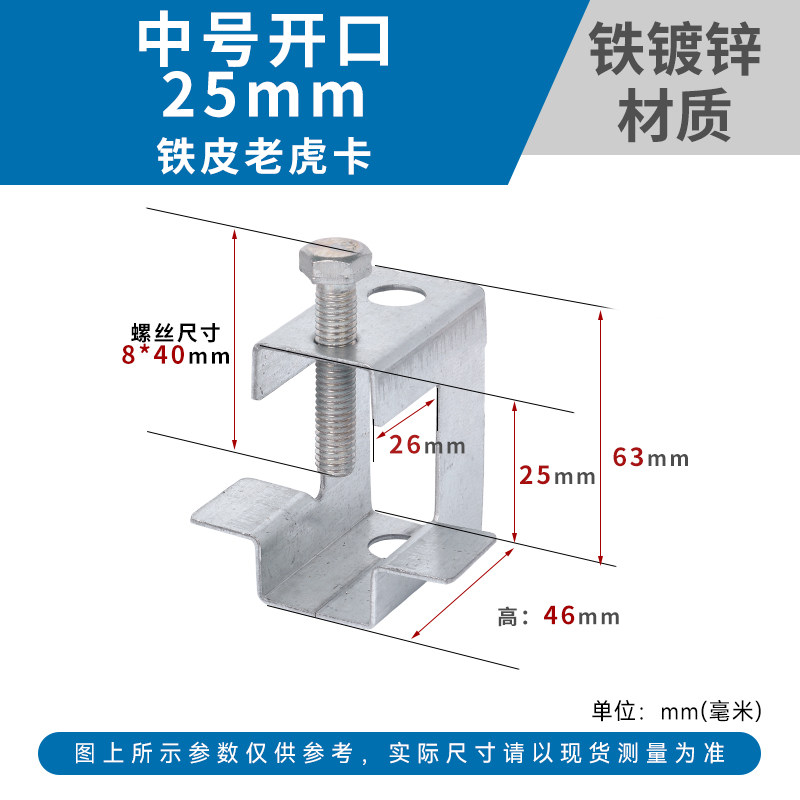 铁皮老虎卡C型钢管卡方形虎口卡H槽钢挂钩工字钢梁卡开口20mm25mm,珠宝/钻石/翡翠,翡翠裸石/蛋面,淘宝优惠券,粉丝福利购,淘宝优惠卷