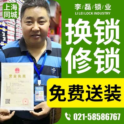 上海上门换锁芯防盗门修锁换门锁芯服务整套上门修锁换锁芯入户门
