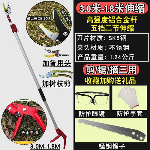 修枝剪3 4 5米高枝剪伸缩高空剪锯粗枝采摘果器荔枝龙眼摘果剪