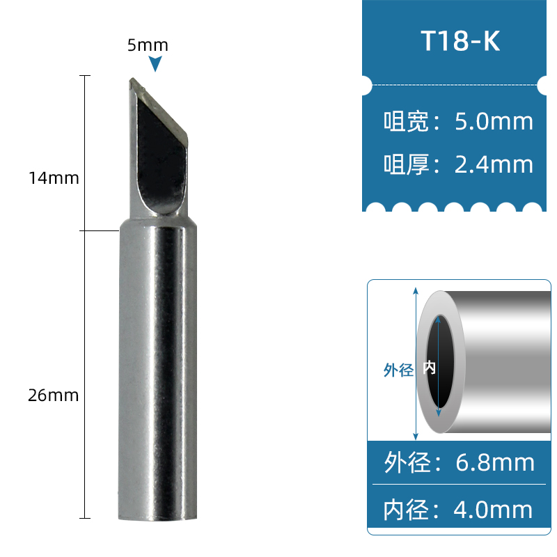 白光FX-888D烙铁头内热式T18无铅烙铁头T18-K B C2尖头刀头焊锡咀