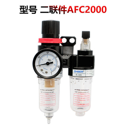 气源处理器空气过滤调压阀AFC2000自动排水油水分离器印刷机滤器