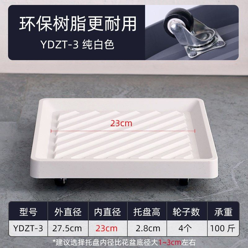 方形移动花盆托盘带轮底盘底座滚轮绿植盆栽塑料花托万向轮接水盘,搬运/仓储/物流设备,机械式停车设备（立体停车库）,淘宝优惠券,粉丝福利购,淘宝优惠卷