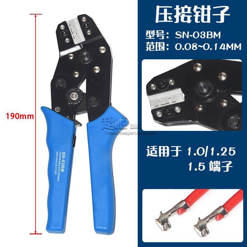 SN-03BM压线钳 SH1.0mm GH1.25 MX1.25 ZH1.5mm 1.25mm冷压端子钳