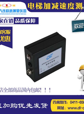 OJC-A+电梯加减速度测试仪 电梯振动及起制动加减速度测试仪器