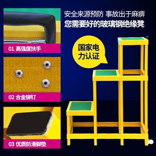 绝缘凳玻璃钢高低凳电工梯凳踏台可移动式绝缘平台梯子双层三层凳