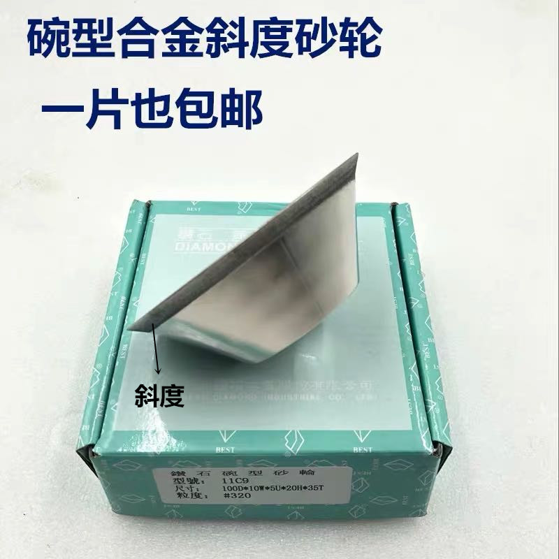 100mm合金沙轮碗型电镀金刚石砂轮钨钢刀具研磨机修磨砂轮80-600#