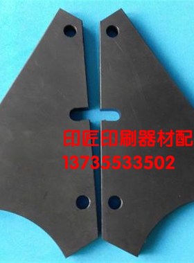 罗兰R700R705挡墨板挡墨版墨斗挡版三角挡版墨曹挡墨板印刷机配件