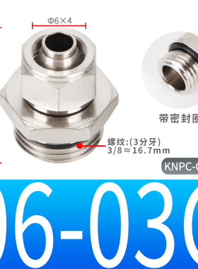 G螺纹带密封圈快拧接头KPC8mm 10mm 12mm - G1/8 G1/2 G3/8 G1/4
