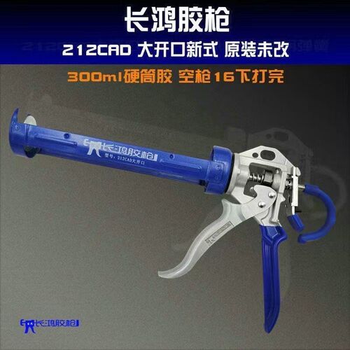 正品长鸿胶枪212ALD改装3轴承自动断胶大行程结构胶枪省力打胶枪