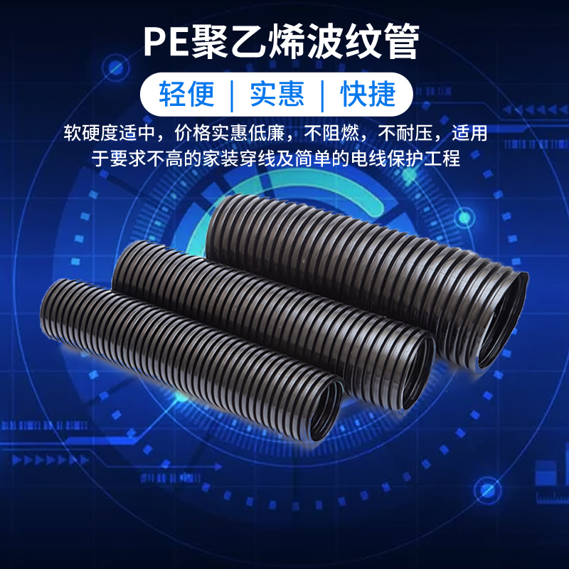 PE加厚塑料波纹管穿线软管黑色电线套管电缆保护管汽车线束管软管