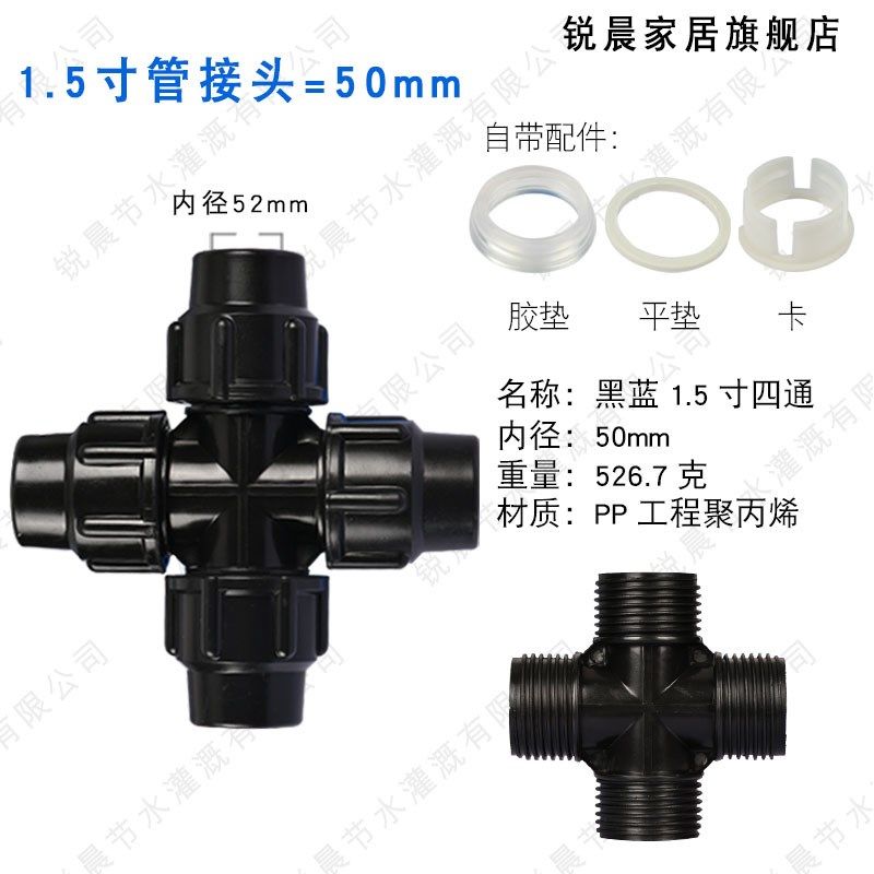 水管快接pe管件快速活接头塑料配件4分6分1寸一三通20 25 32四通,搬运/仓储/物流设备,机械式停车设备（立体停车库）,淘宝优惠券,粉丝福利购,淘宝优惠卷