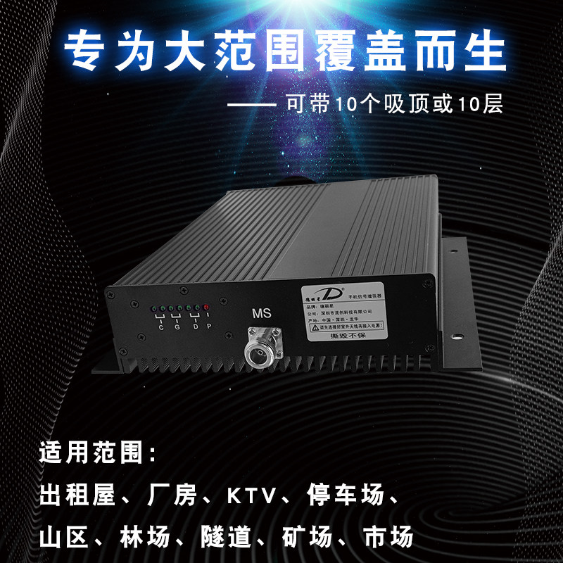 大功率5W三网多频段手机信号放大器增强接收扩大器2G3G4G工程山区