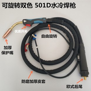 水冷二保气保电焊机焊枪宾采501D水冷焊枪铝丝手动焊枪铝焊机焊枪
