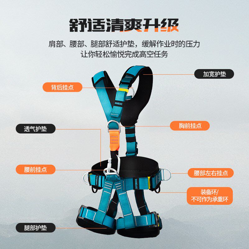 高空作业五点式攀岩速降安全带全身式安全绳套装保险带轻便耐磨图片
