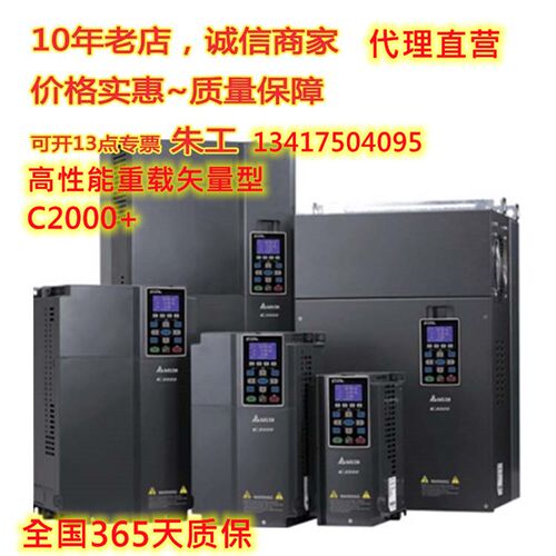 台达变频器VFD055 075 110 150 185 220 300 370 450C43A重载型