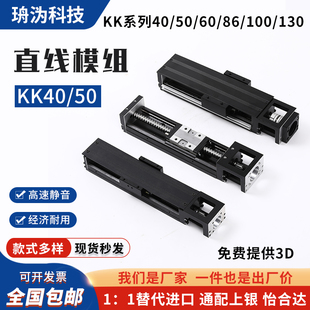 KK40KK50KY26替代上银怡合达KK40/50/60/86直线丝杆模组滑轨滑台