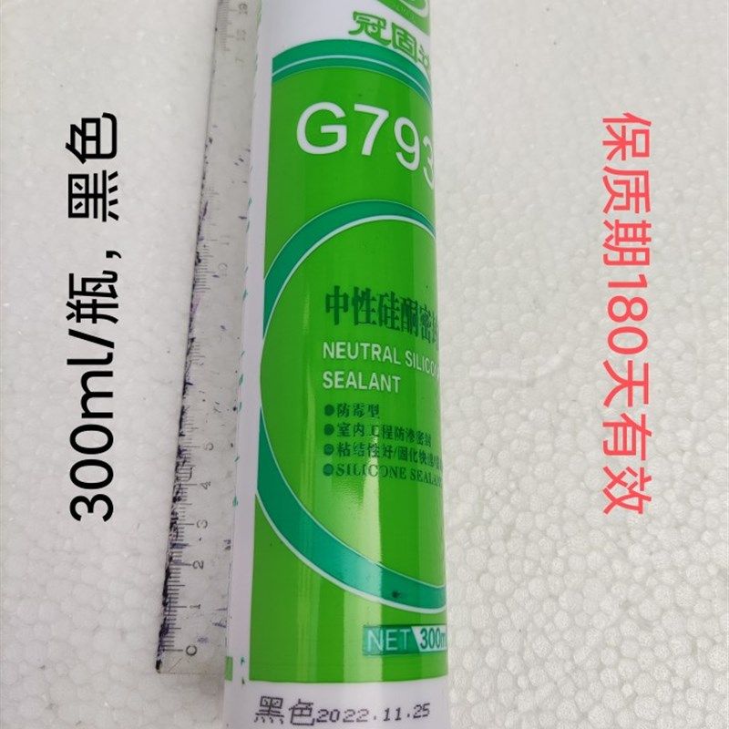 耐高温密封胶电陶炉面板胶汽车电子原件水泵排气筒密封防水防漏胶