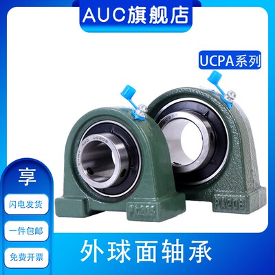 带座轴承UCPA201 PA202 PA203 PA204 PA205 206 207 208 209 210