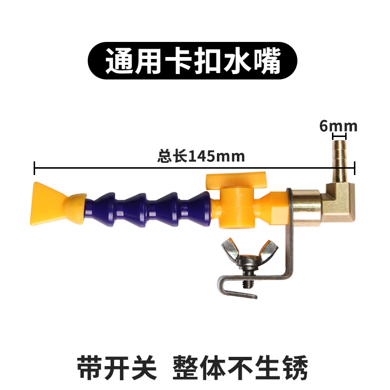 竹节管切割机云石机水嘴防尘开槽机通用大水N量调节喷加水装置水