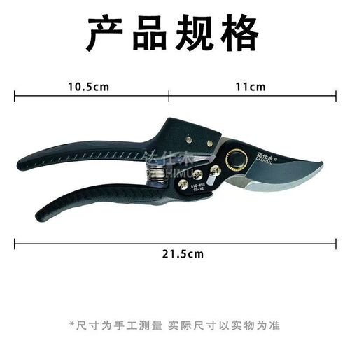 高品质修枝剪刀园艺剪刀果树剪刀园艺工具剪花剪枝剪树剪刀粗枝剪