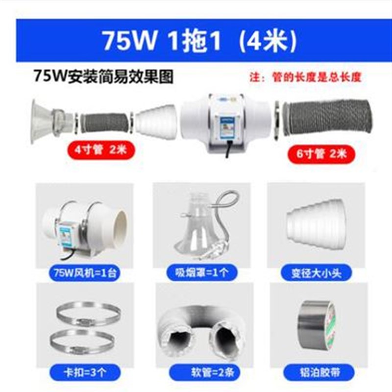 吸烟仪焊锡吸烟罩透明喇叭口排烟套装空气净化抽烟换气配套抽风机