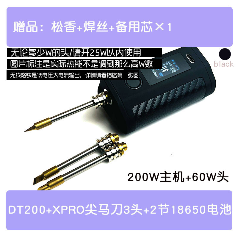 充电式无线电烙铁200W双电调压盒子车轮坦克便携式焊台800 触屏