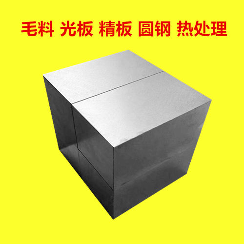 45#钢毛料光板精板铁板调质45号钢板模具钢材加工A3 Q235精磨P20