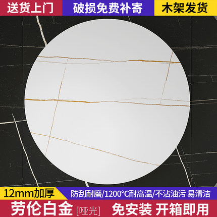 餐桌转盘圆桌转盘家用岩板转盘大理石圆桌面圆盘歺桌旋转转盘台面