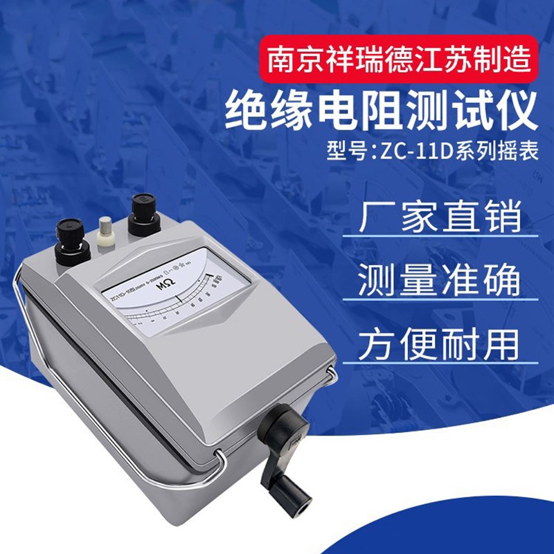 祥瑞德5000v绝缘电阻表2500v高伏测试仪ZC11D-5-10电子稳压兆欧表