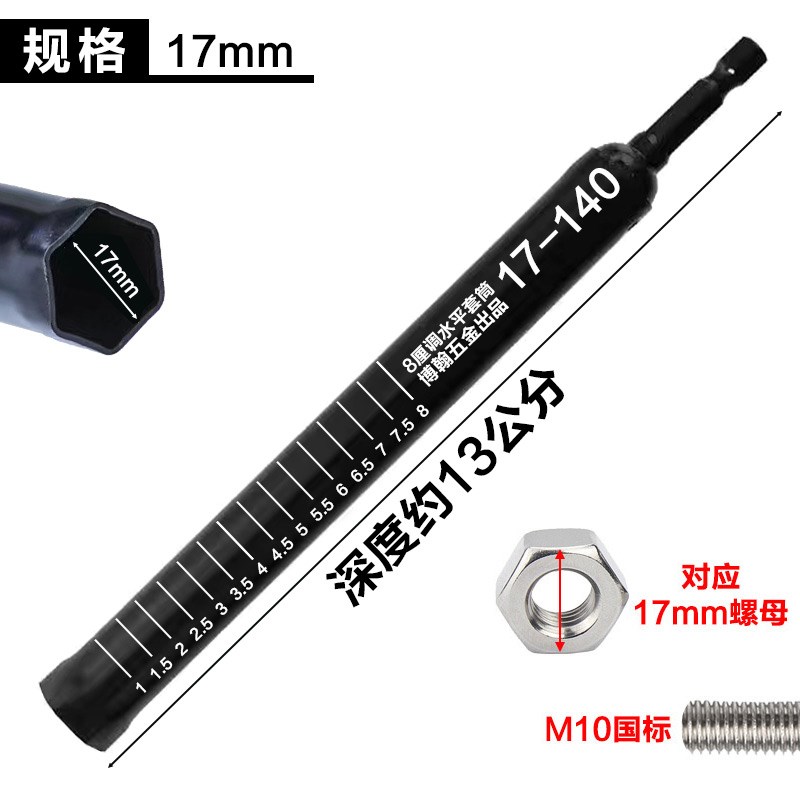 吊顶套筒调平轻钢龙骨加q长空心丝杆m6m8吊杆手电钻14内六角套筒