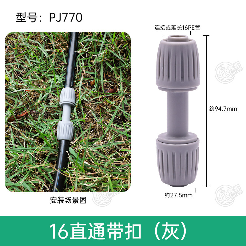 露阳 16PE管大棚微喷管件滴灌管灌溉喷头配件三通直通弯头堵头,搬运/仓储/物流设备,机械式停车设备（立体停车库）,淘宝优惠券,粉丝福利购,淘宝优惠卷