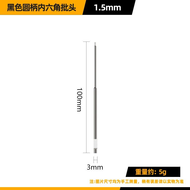 航模模型内六角螺丝刀头0.9 1.3 1.5 2.0 2.5 3 4mm镀钛刀芯批头,全屋定制,柜体,淘宝优惠券,粉丝福利购,淘宝优惠卷