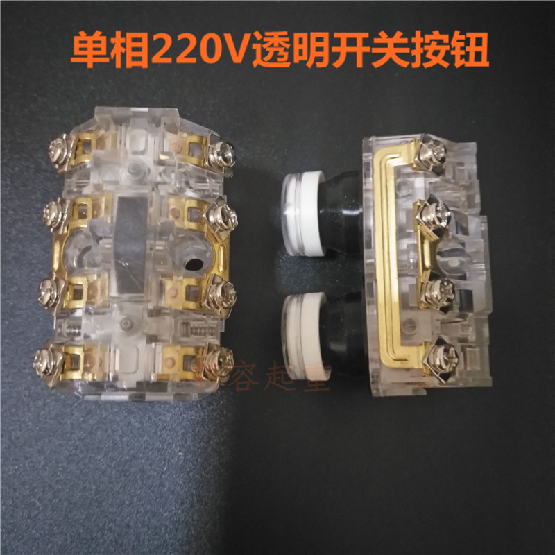 微型电动葫芦手柄上m下220V380提升机吊机起重卷扬机开关芯按钮键