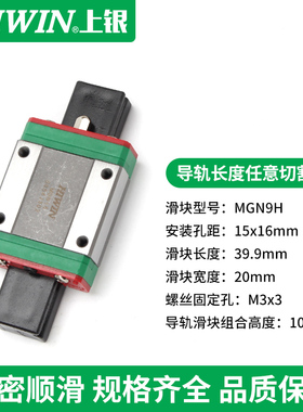 台湾上银直线导轨滑块EGH15CA/HGH20HGW25/30/45SA/CC/MGN7/9/12C