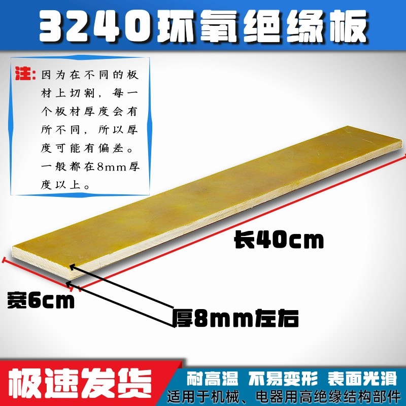 电焊机绝缘板3240环氧打线板树脂板耐高温玻璃纤维板电木板胶木板,包装,五金配件包装,淘宝优惠券,粉丝福利购,淘宝优惠卷