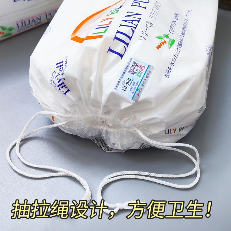 丽丽贝尔化妆棉222片棉上妆清洁化妆工具省水纯一次性卸妆棉正品