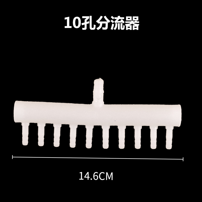 鱼缸增氧泵水族氧气泵分流器 氧气管多通接头4孔6孔8孔氧气分配器