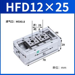 气动手指气缸HFD8X8/8X15/12X10/12X25/50/16X15/16X30/20X40/80