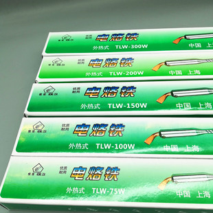 外热式木柄电铬铁烙铁芯铜弯头大功率电烙铁 75/100/150/200/300W