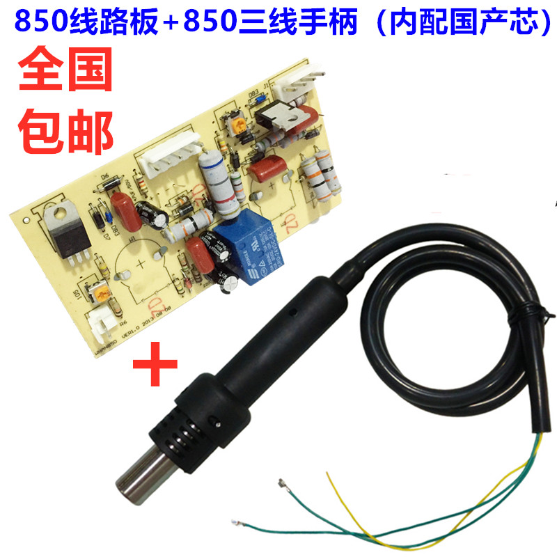 850热风枪线路板860电路板990控制板调温板调压板拆焊台恒温台950,特色手工艺,其他特色工艺品,淘宝优惠券,粉丝福利购,淘宝优惠卷