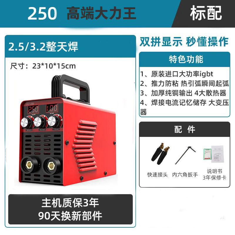 电焊机两用315双电压220v380v家用250小型直流全自动全铜全套焊机