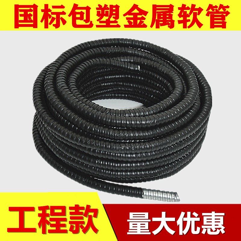 普通包塑金属软管蛇皮管穿线管金属护线管电线套管整卷16 20 25,搬运/仓储/物流设备,机械式停车设备（立体停车库）,淘宝优惠券,粉丝福利购,淘宝优惠卷